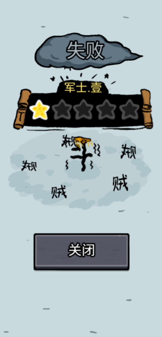 Zhao Yun and A Dou screenshot 5